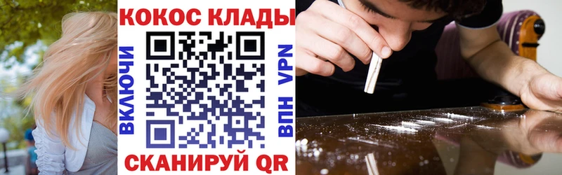 как найти закладки  Беломорск  КОКАИН 99% 