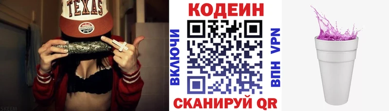 Кодеин Purple Drank  ОМГ ОМГ ссылка  Беломорск 