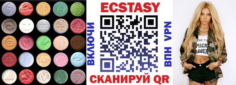купить наркоту  Беломорск  ЭКСТАЗИ 280 MDMA 