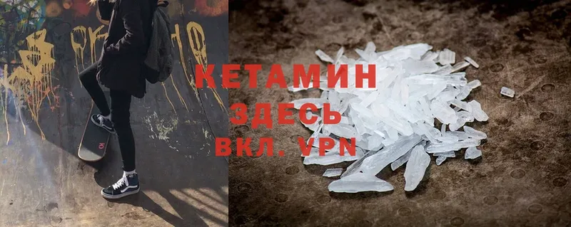 Кетамин ketamine  цены   Беломорск 