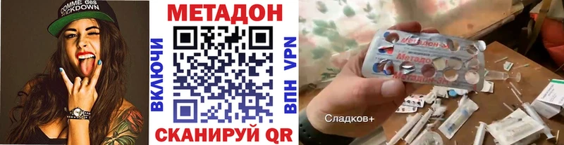 МЕТАДОН methadone мориарти официальный сайт Беломорск