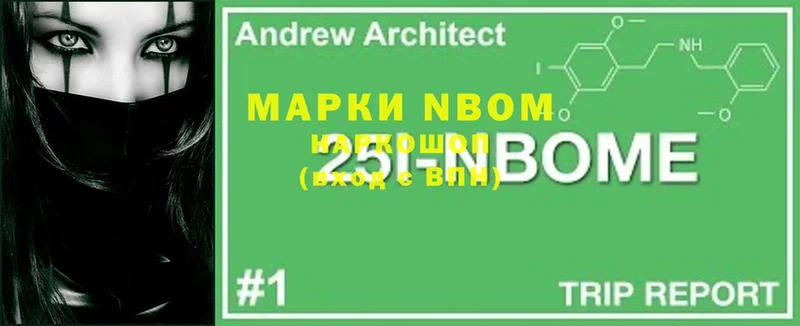 где найти наркотики  Беломорск  Марки 25I-NBOMe 1500мкг 